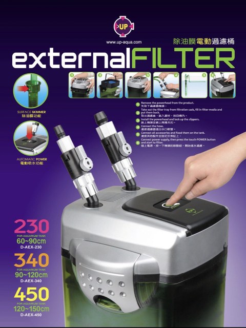hangun up-aqua filter series D-AEX